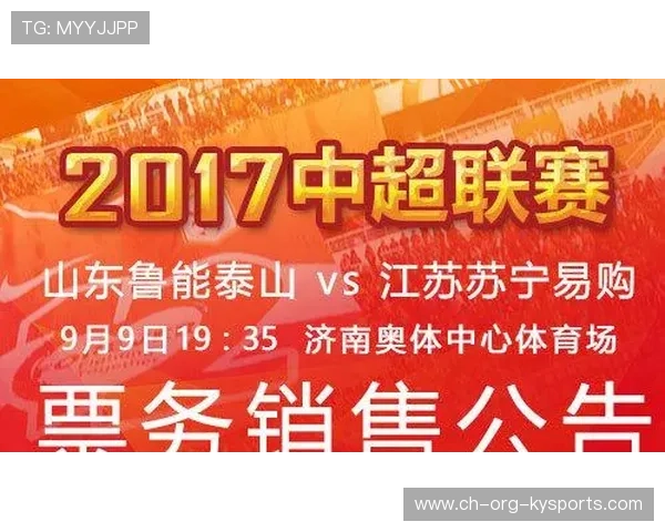 中国足球国际比赛门票销量突破新高，中国足球队票务
